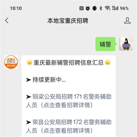 順向坡逆向坡分辨|九龙坡区公安分局招聘100名辅警